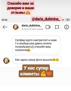 Відгуки клієнтів