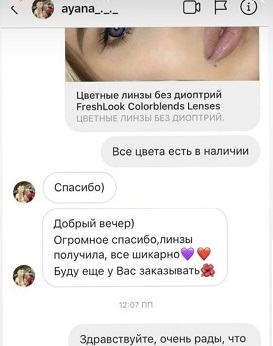 Відгуки клієнтів