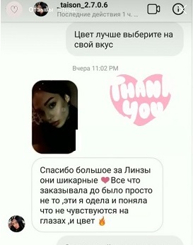Відгуки клієнтів